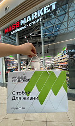 Подарочный пакет MassMarket (330*220*110 мм)