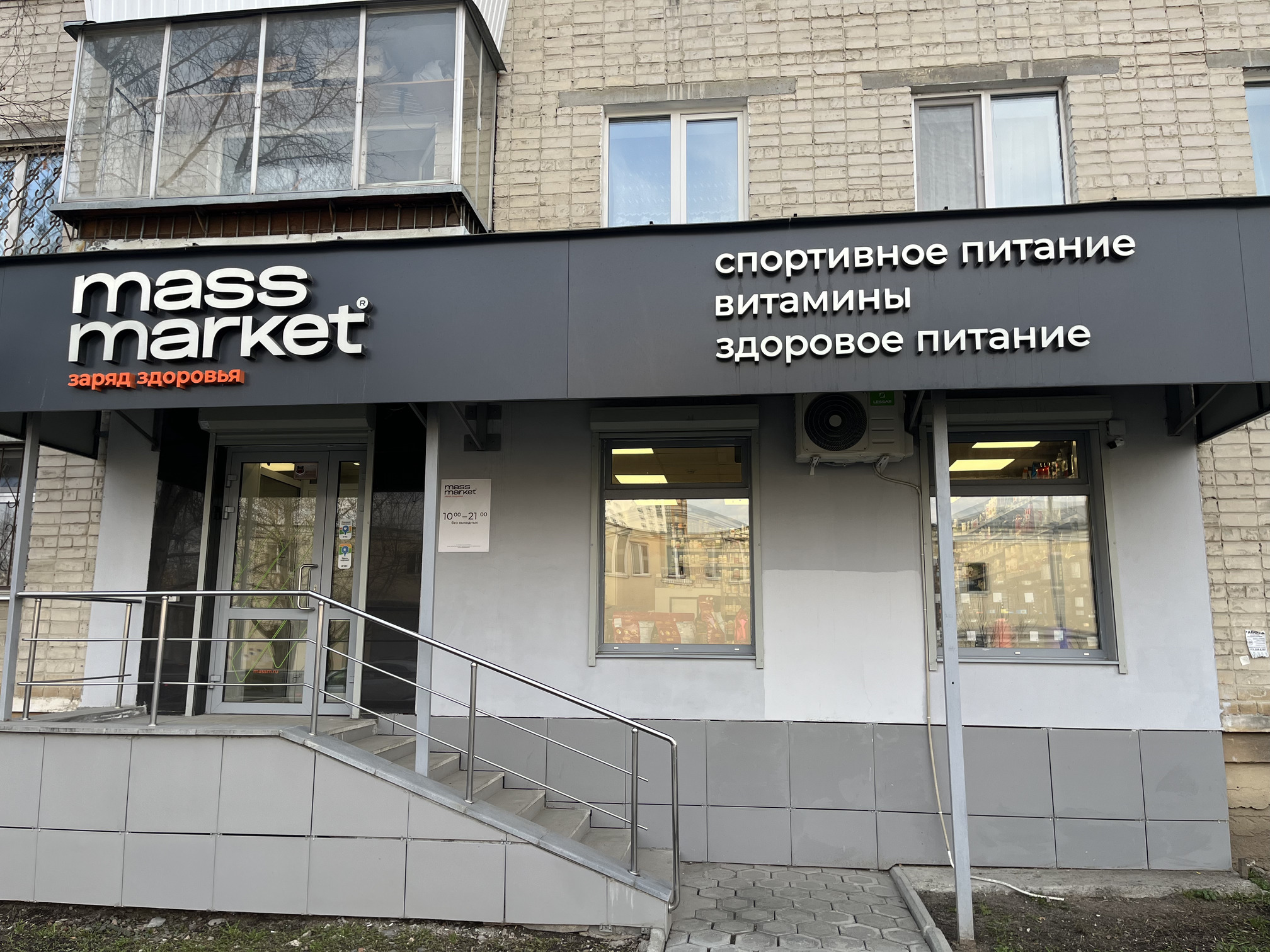 Екатеринбург, ул. Степана Разина 76