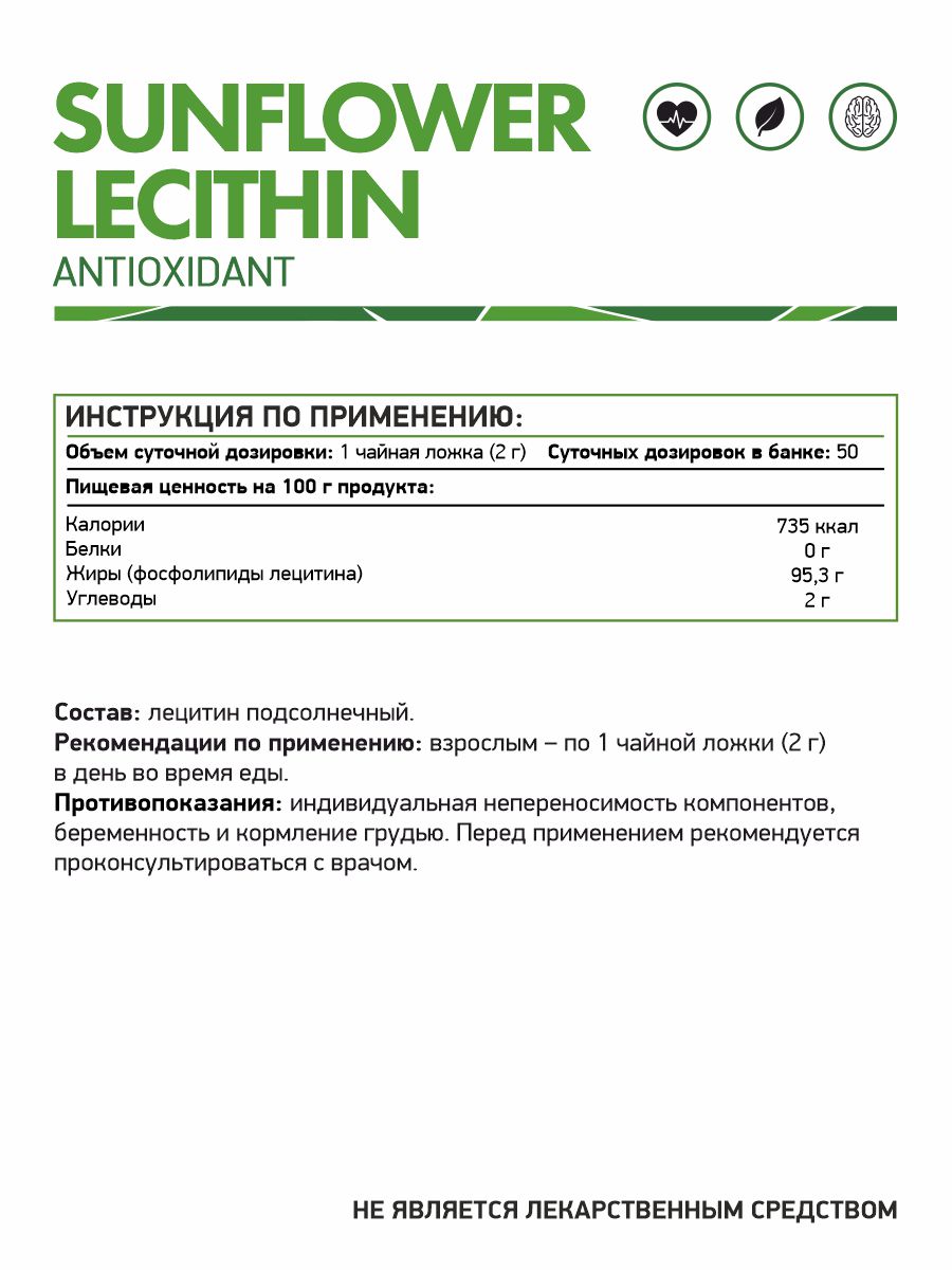 Natural Supp Sunflower Lecithin (100 гр.)