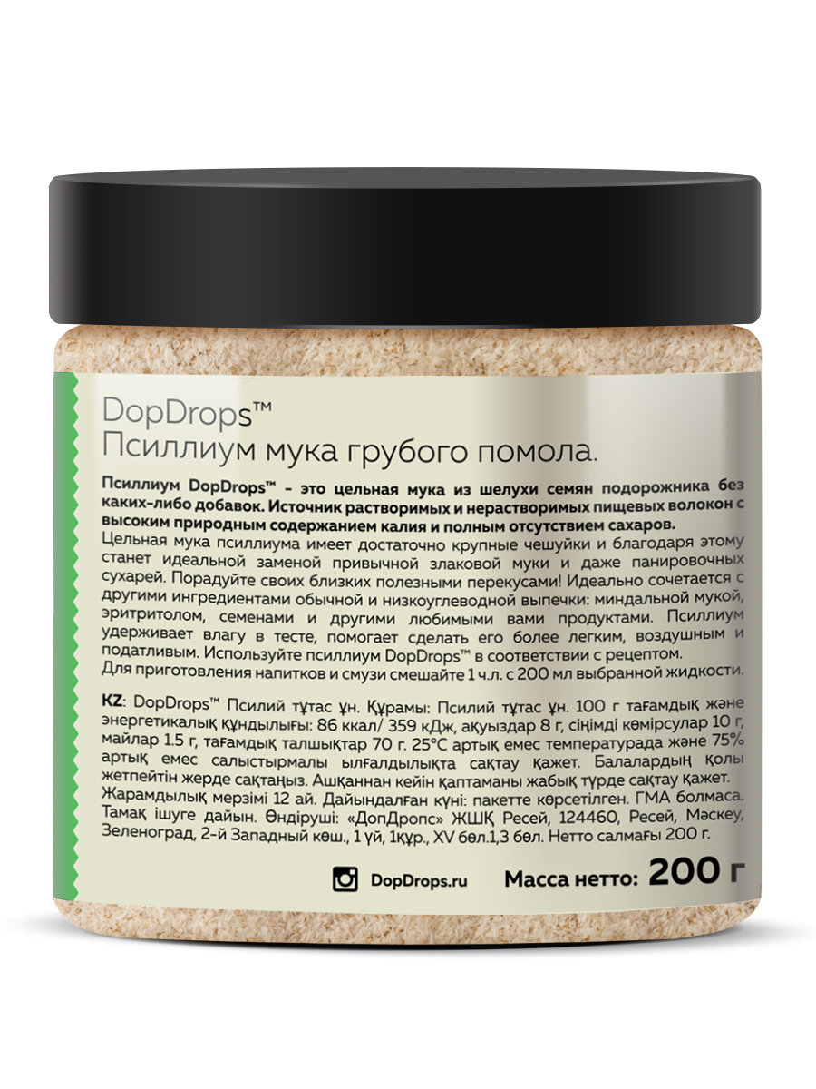 DopDrops Псиллиум (200 гр.)
