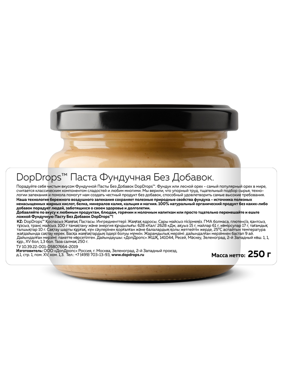 DopDrops Паста Фундучная без добавок (250 гр)