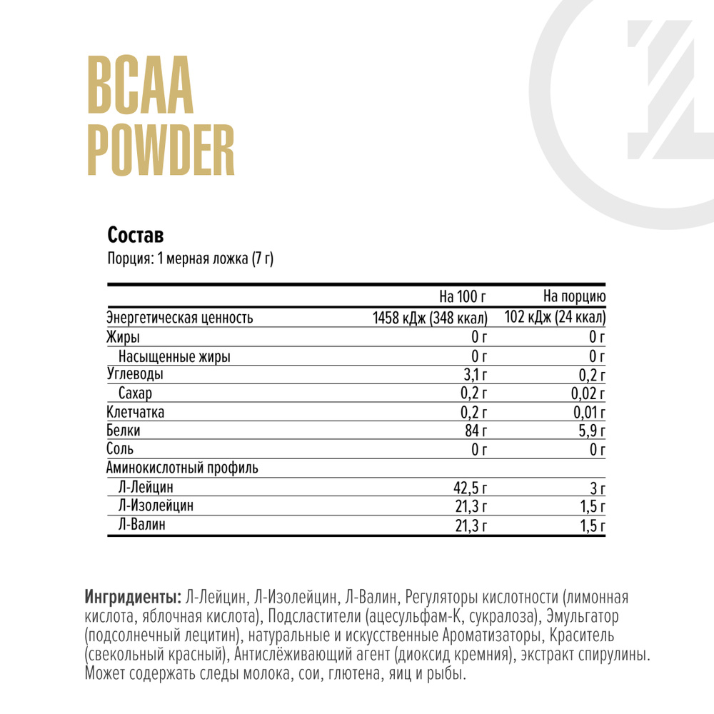 Maxler BCAA Powder (210 гр.)
