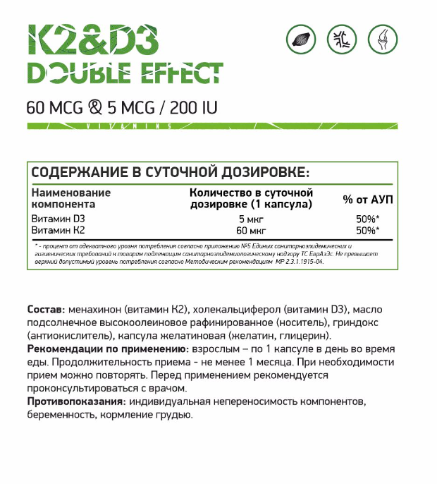Natural Supp D3 + K2 (60 капс.)