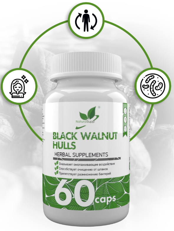 Natural Supp Black walnut hulls-Скорлупа черного ореха (60 капс.)