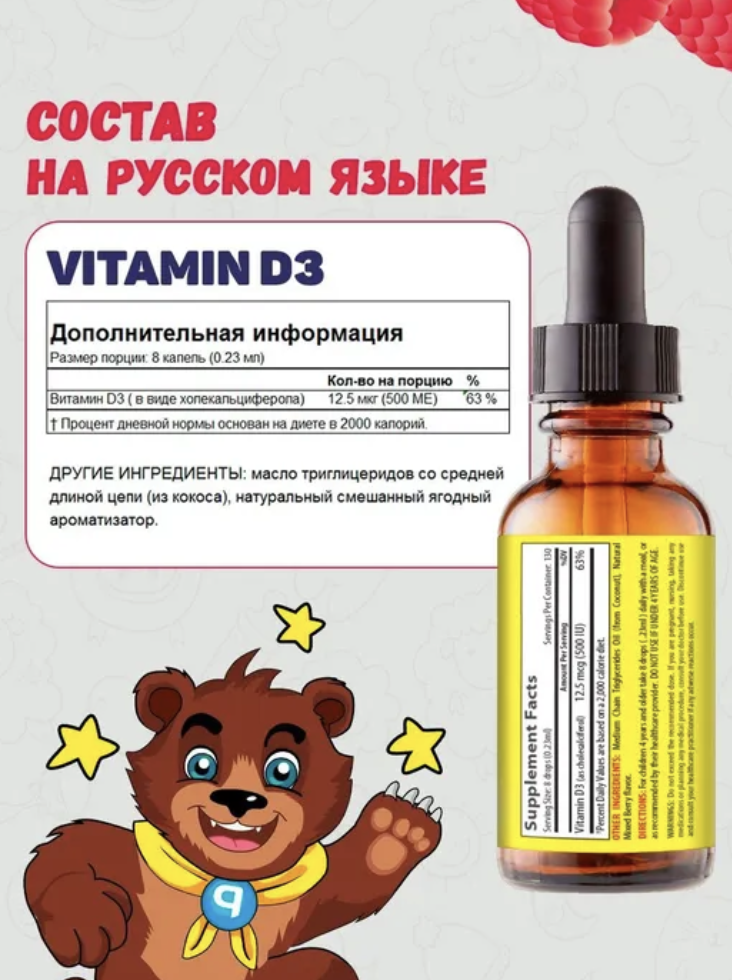 Proper Vit Kids Vitamin D3 (30 мл.)