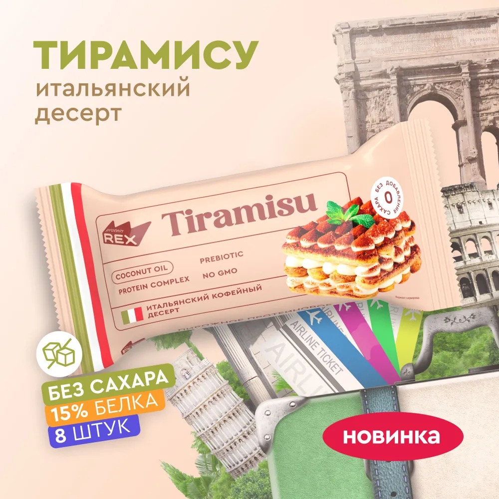 ProteinRex Mini Cake (40 гр.) ProteinRex Mini Cake (40 гр.)