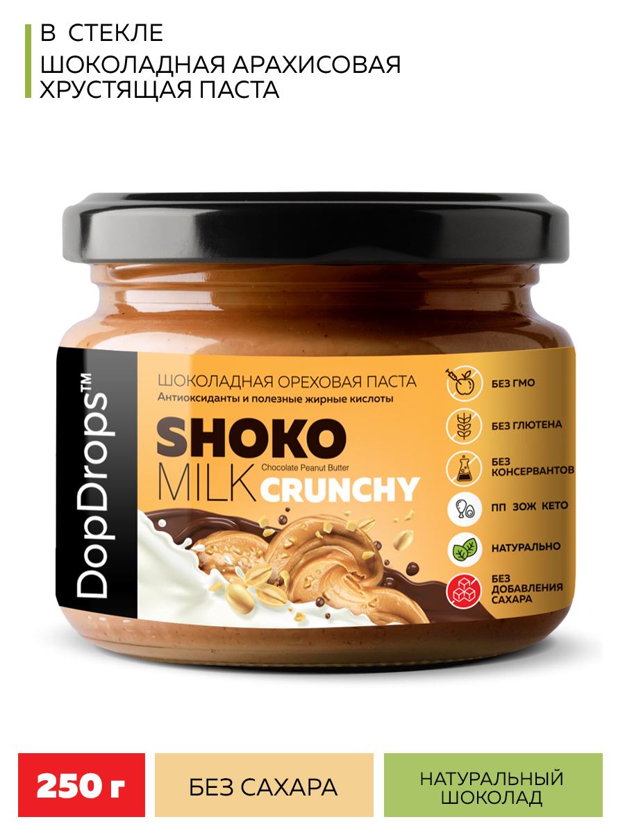 DopDrops Паста молочный шоколад и арахис "ShokoMILK Peanut Crunchy" (250 гр)