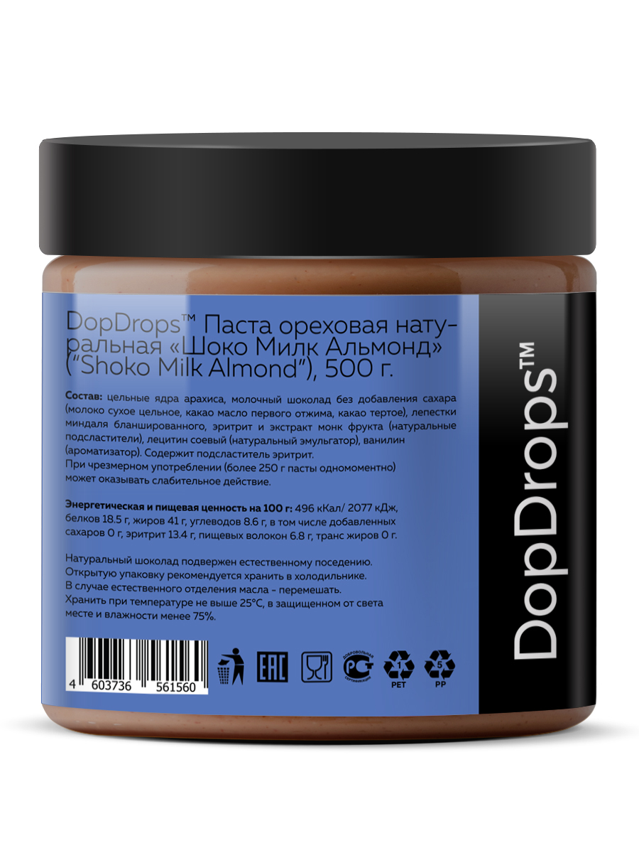 DopDrops Паста ореховая натуральная "Shoko Milk Almond" (500 гр.)