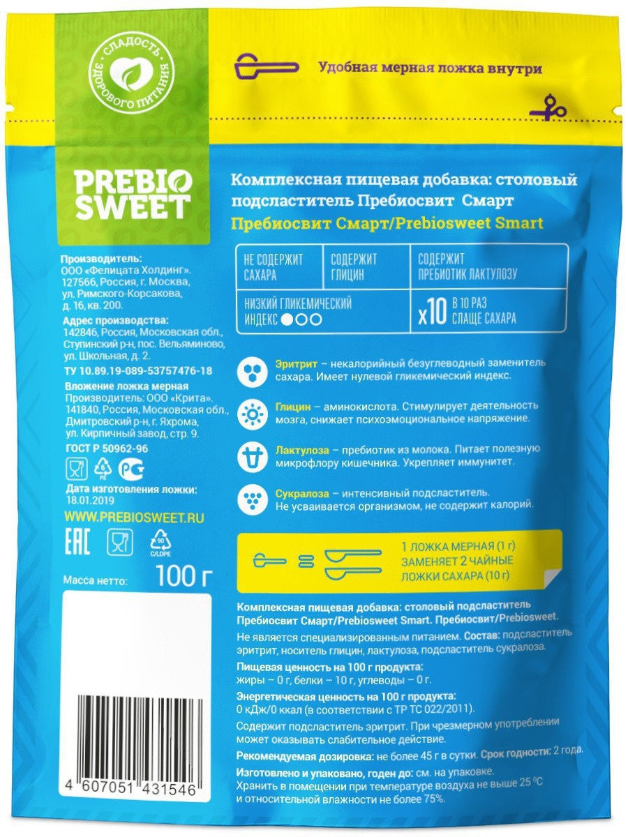 PrebioSweet Smart сахарозаменитель (100 гр.)