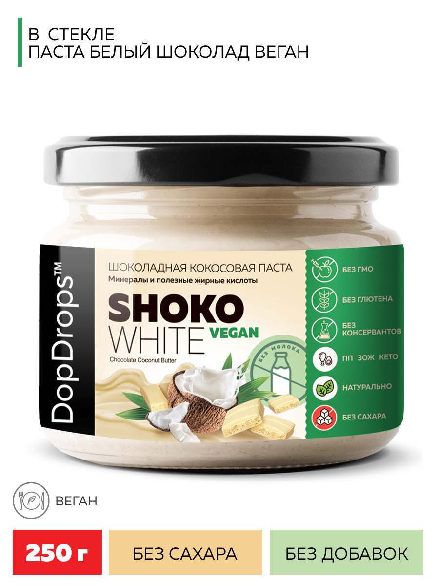 DopDrops Паста ореховая "Shoko White Coconut Vegan Butter" (250 гр.)