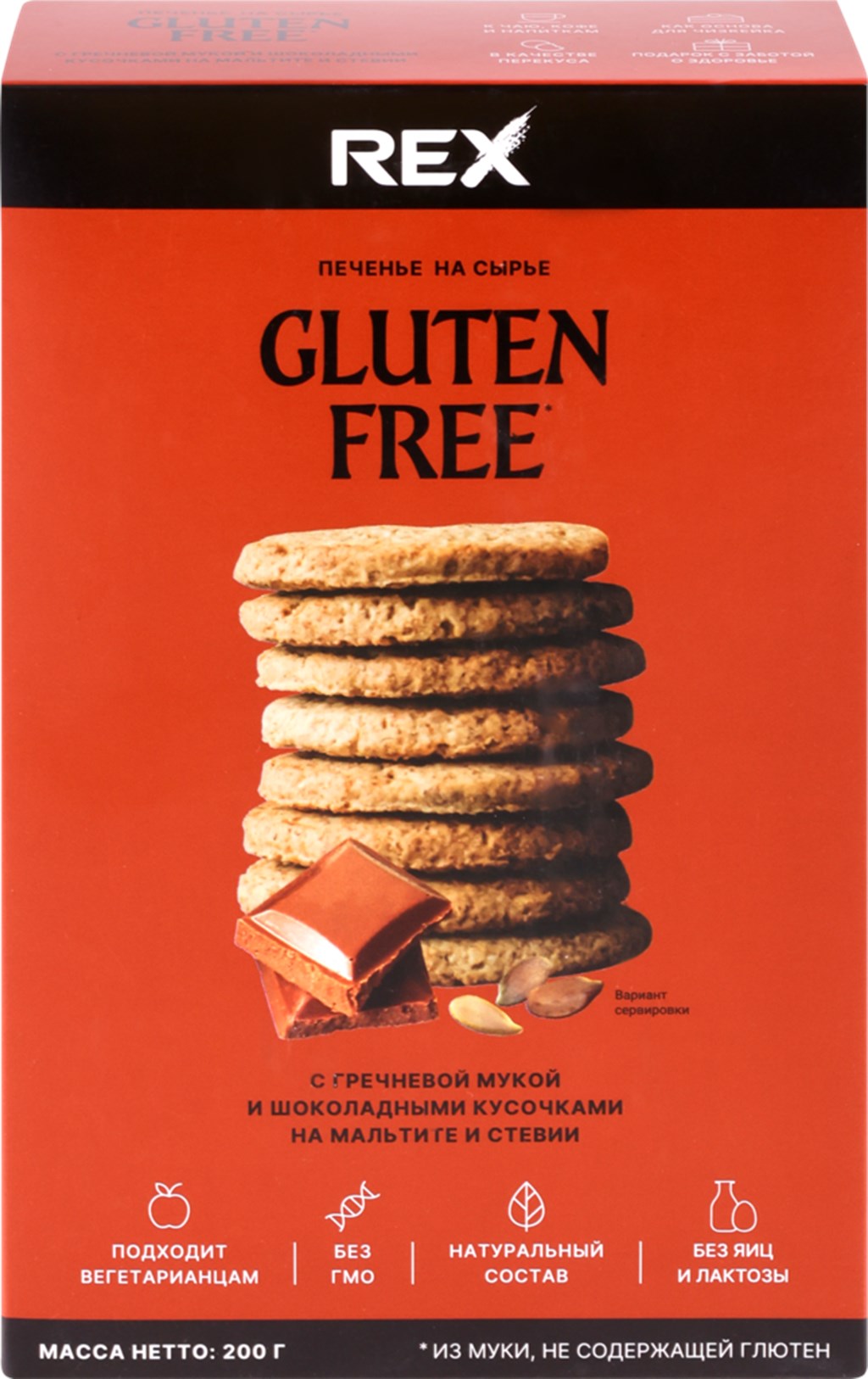 Печенье ProteinRex Gluten free (200 гр.) — купить в Екатеринбурге