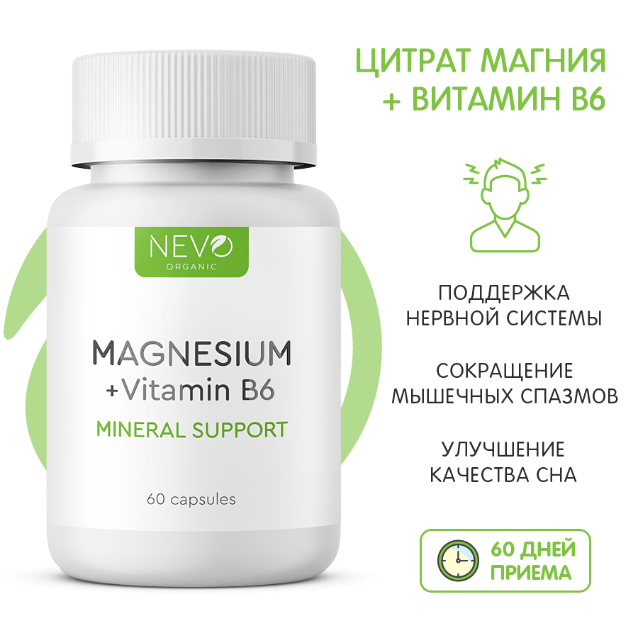 NEVO organic Magnesium+B6 (60 капс)