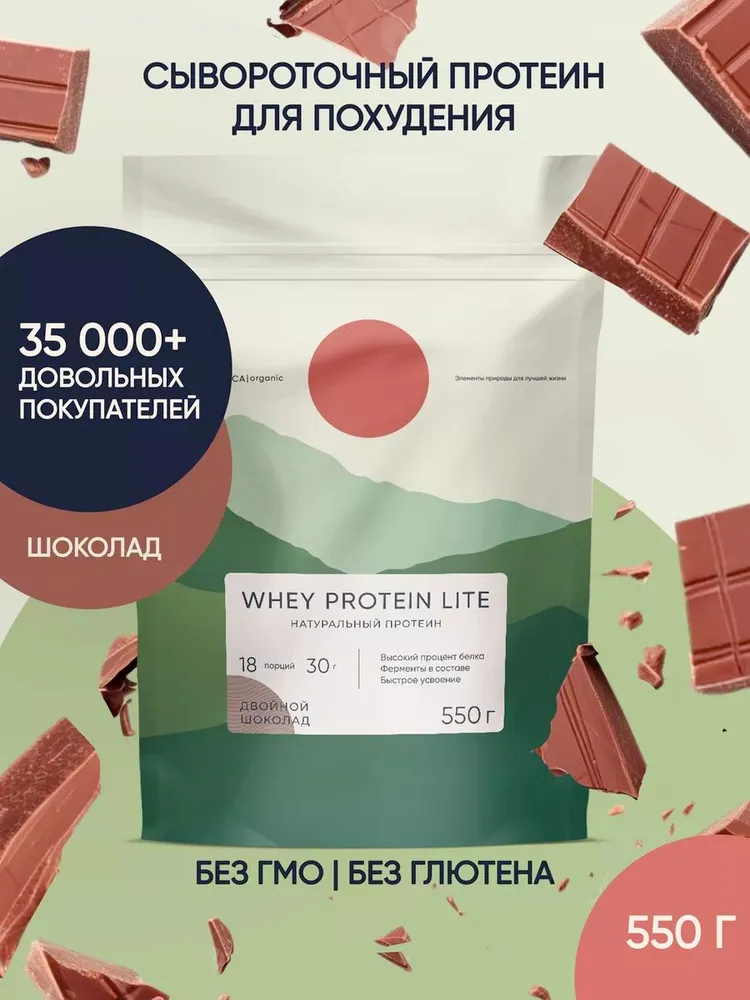 Elementica organic Whey Protein Lite (550 гр)