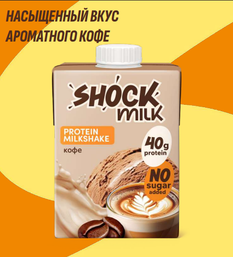 FitnesShock коктейль молочный Shock Milk (480 мл.)
