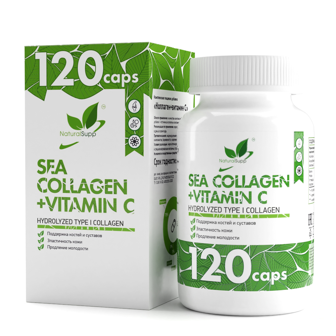 Natural Supp Sea collagen + vitamin C (120 капс.)