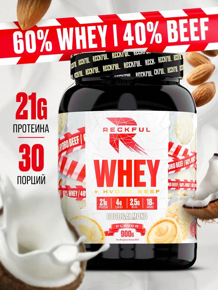 Reckful Whey + Beef protein (900гр.)