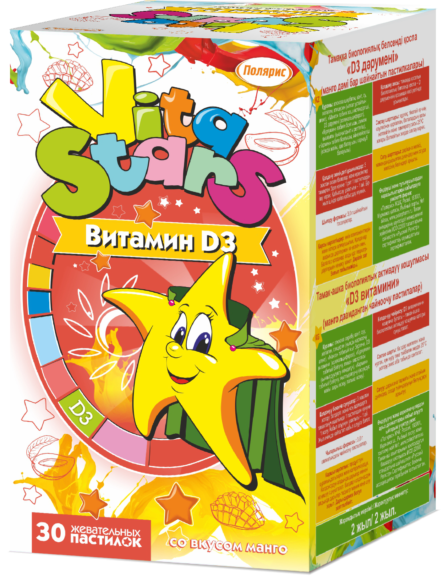 VitaStars Vitamin D3 для детей со вкусом манго (30 жев. паст.)