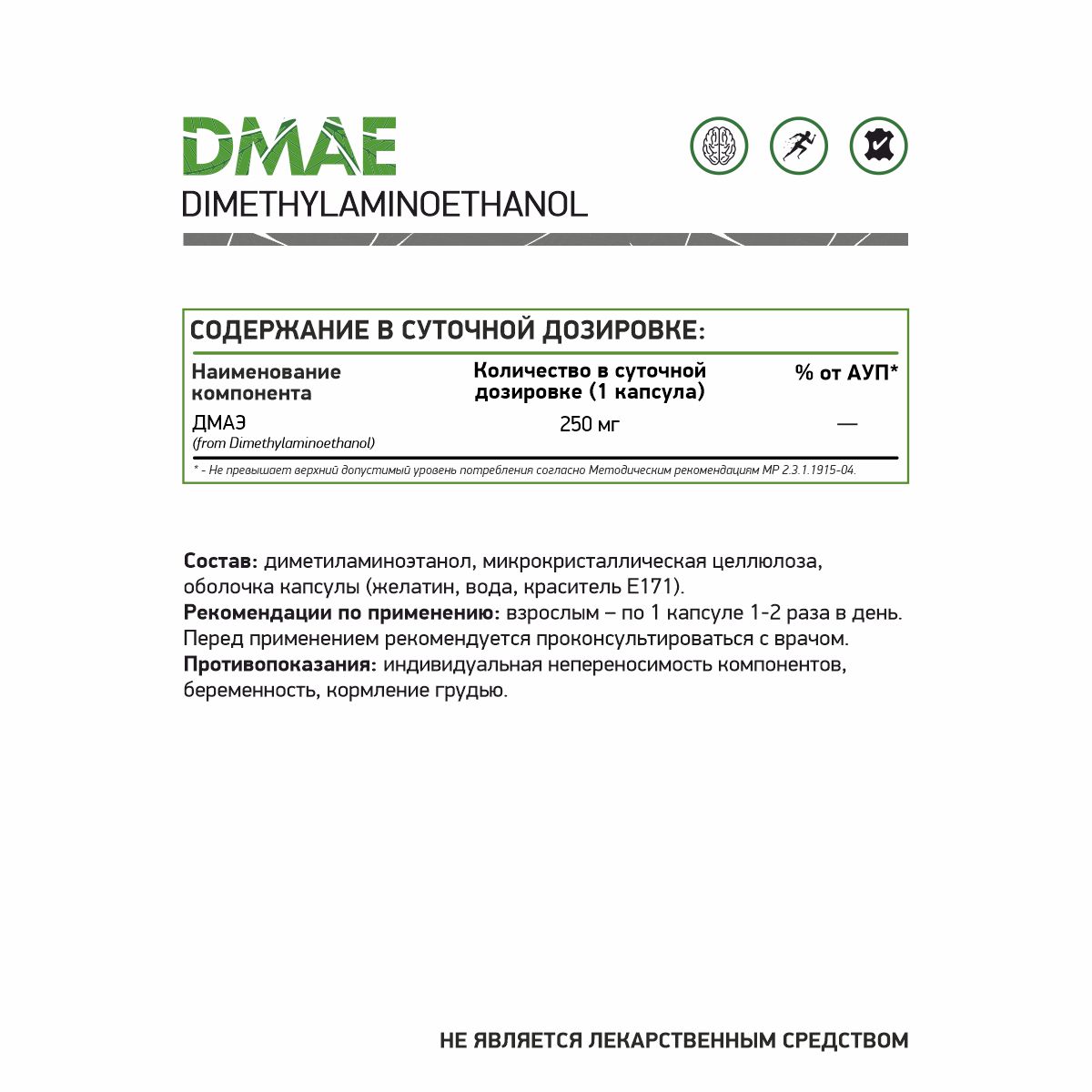 Natural Supp DMAE (60 капс.)