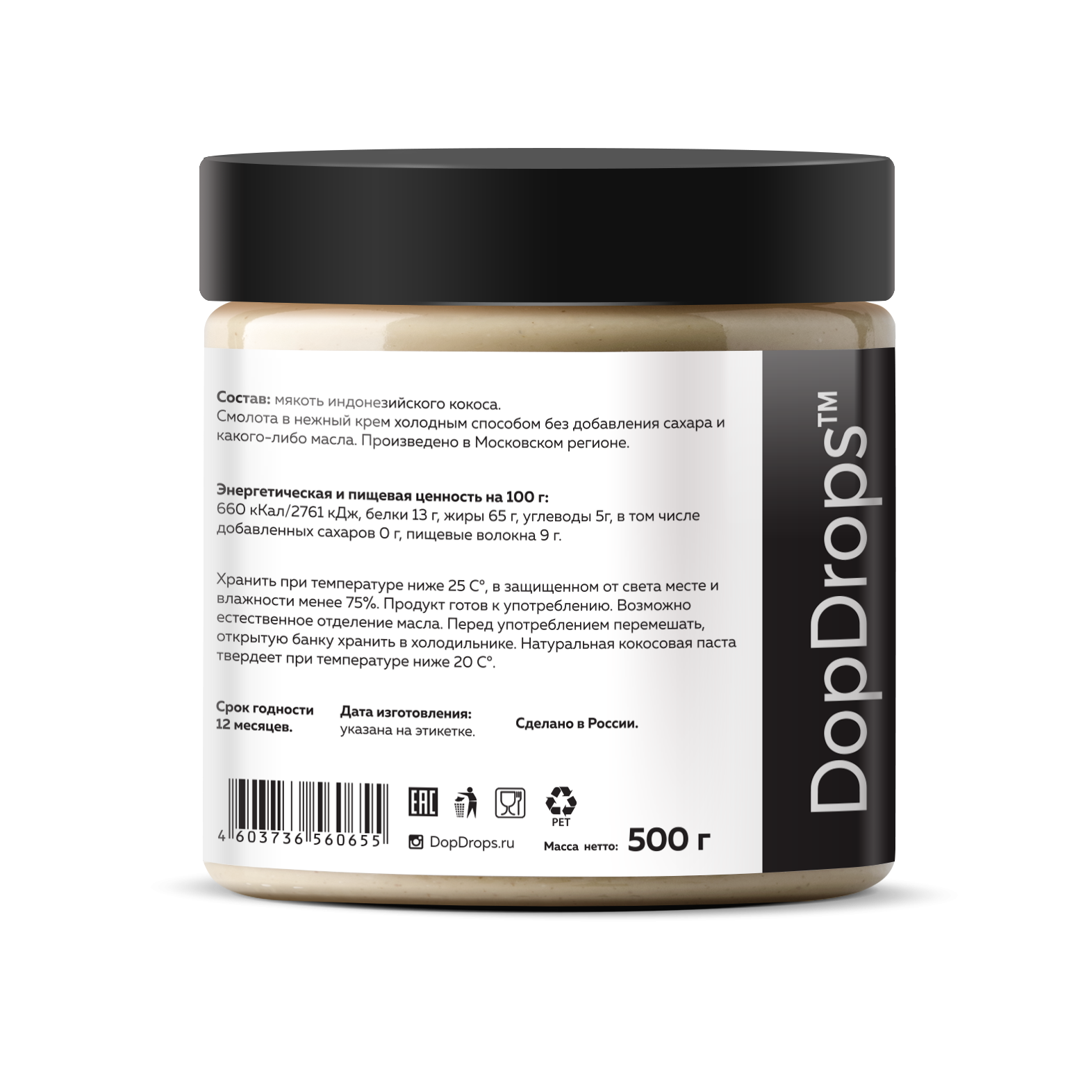 DopDrops Кокосовая паста без добавок (500 гр)