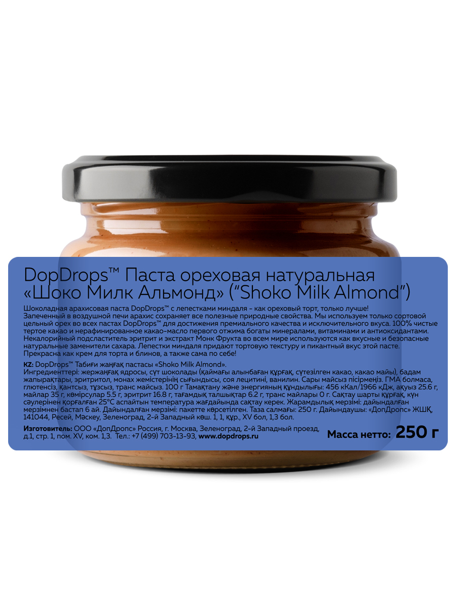 DopDrops Паста ореховая натуральная "Shoko Milk Almond Crunchy" (250 гр.)