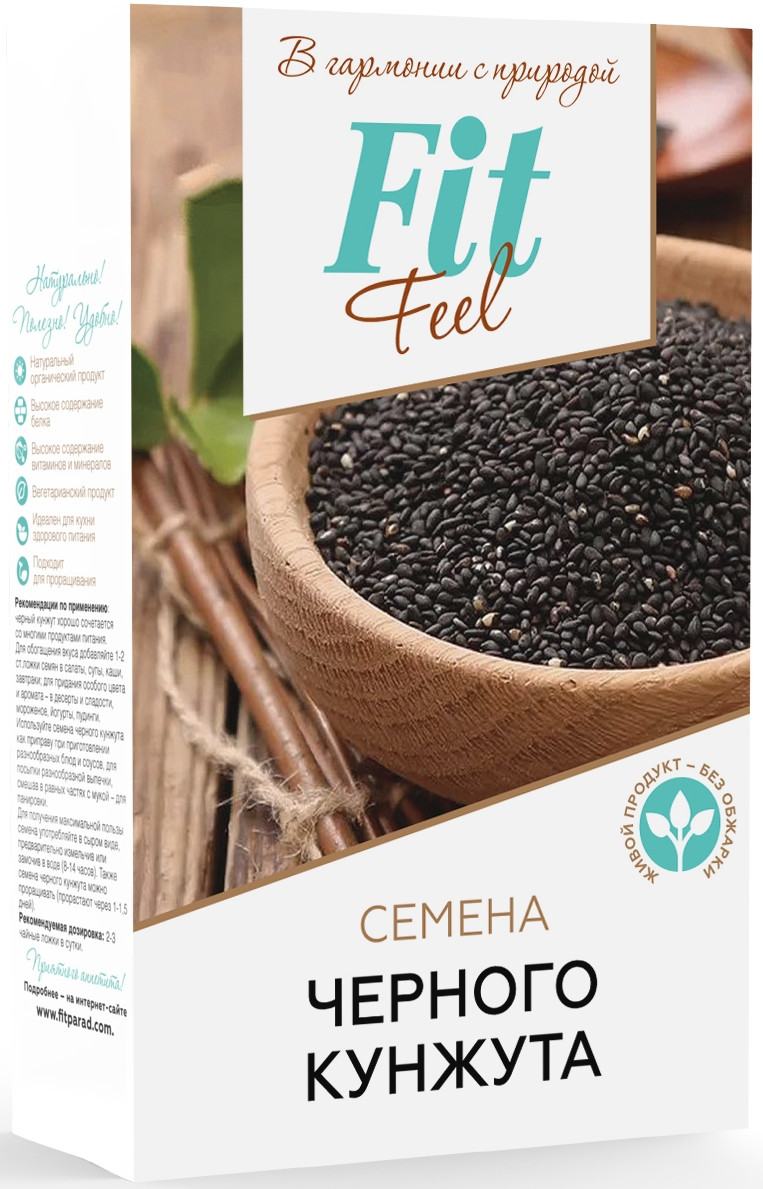 Семена Черного кунжута (150 гр.)