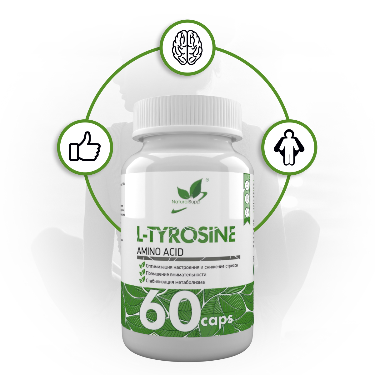 Natural Supp L-Tyrosine (60 капс.)