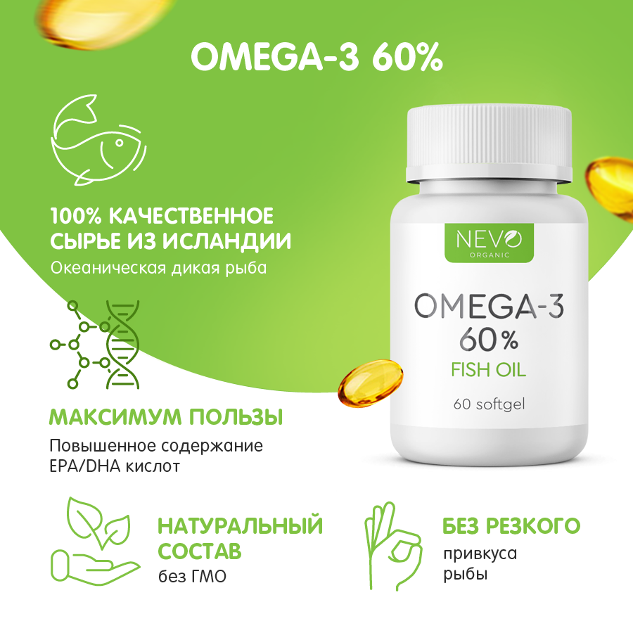 NEVO organic Omega-3 60% (60 капс.)