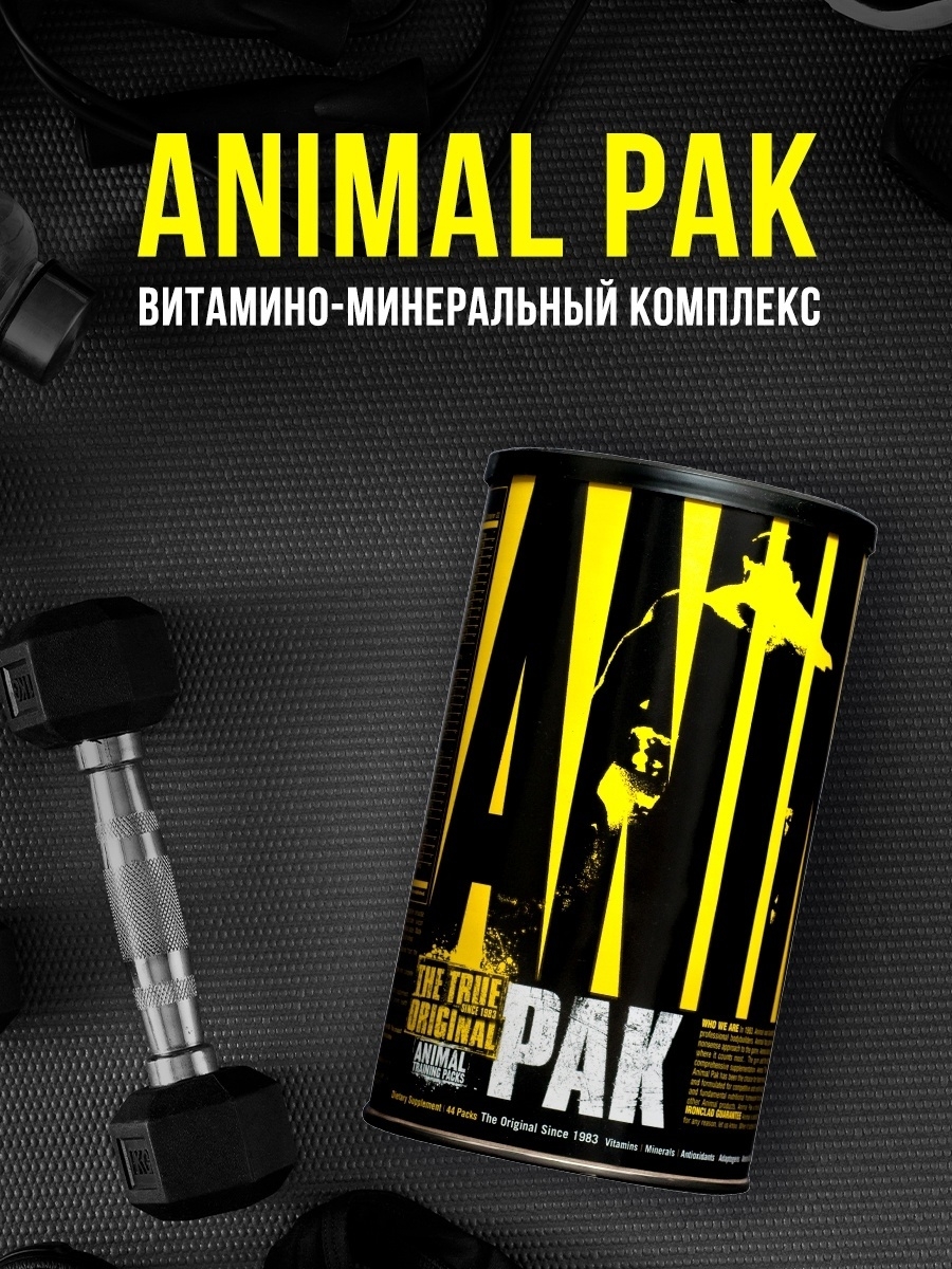 Universal Animal Pak (44 пак.)