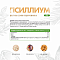 Natural Supp Псиллиум (150 гр. )