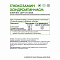 Natural Supp Глюкозамин Хондроитин + МСМ (Glucosamine Chondroitin MSM) (120 капс.)