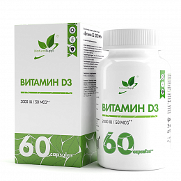 Natural Supp D3 2000ME (60 капс.)