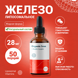 Liposomal Vitamins ORGANIC IRON (50мл.)