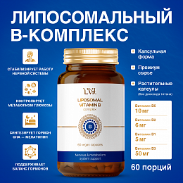 Liposomal Vitamins Liposomal B-complex (60 капс.)