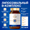 L'Vit Liposomal B complex, 60 капсул (синий)