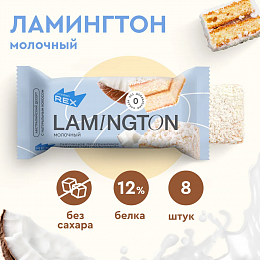 ProteinRex Lamington Пирожное протеиновое (50 гр.)