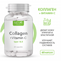 NEVO organic Collagen type 1&3 + Vitamin C (60 капс.)
