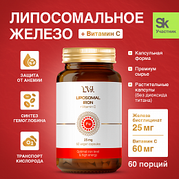 Liposomal Vitamins Liposomal Iron + Vitamin C (60 капс.)