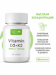 Витамин NEVO organic D3 2000 + K2 (120 капс.)