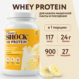 FitnesShock 100% Whey Protein (900 гр.)