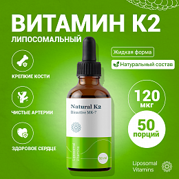 Liposomal Vitamins Витамин K2 (50 мл.)