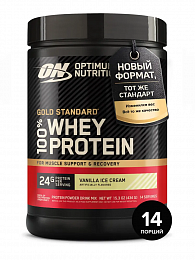 Optimum Nutrition Gold Standard 100% Whey (454 гр.)