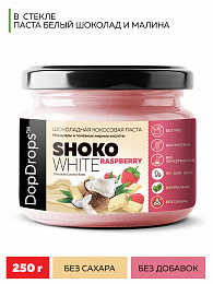 DopDrops Паста ореховая "Shoko White Coconut Raspberry Butter" (250 гр)