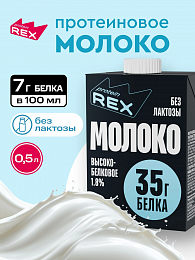 ProteinRex Молоко безлактозное 1,8% (0,5 мл.)