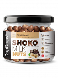 DopDrops Арахис в шоколаде "ShokoMILK Nuts Peanuts" (165 гр.)