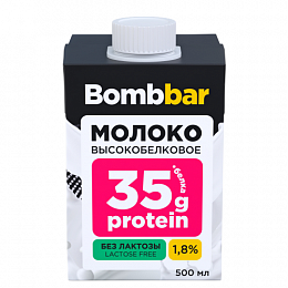BOMBBAR Молоко высокобелковое безлактозное 1,8% (0,5 л.)