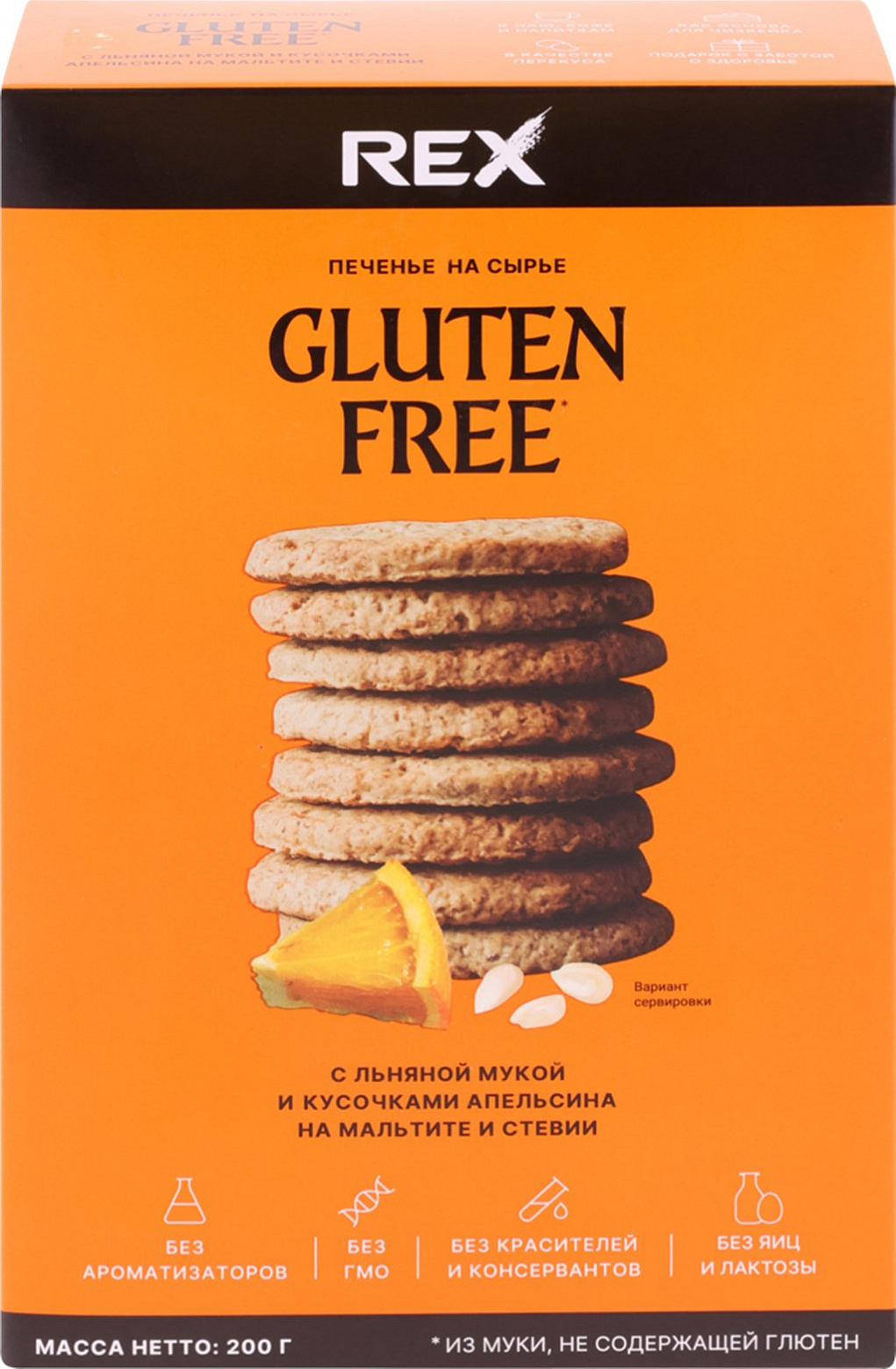 Печенье ProteinRex Gluten free (200 гр.)