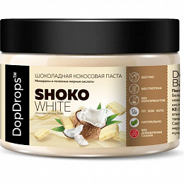 DopDrops Паста ореховая "Shoko White Coconut Butter" (250 гр)