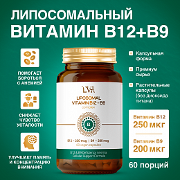 Liposomal Vitamins Liposomal B12+B9 (60 капс.)