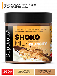 DopDrops Паста молочный шоколад и арахис "ShokoMILK Peanut Crunchy" (500 гр.)