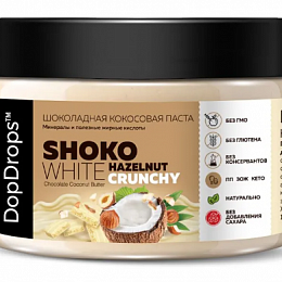DopDrops Паста ореховая "Shoko White Coconut Hazelnut Butter Crunchy" (250 гр.)